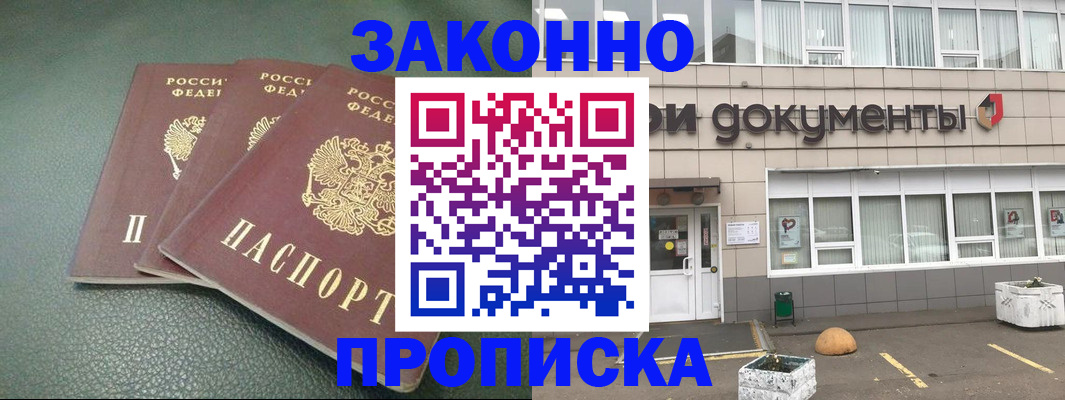 временная регистрация в квартире в Инте