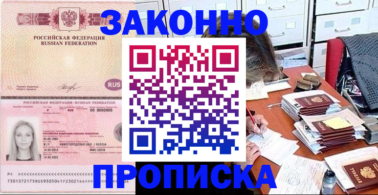 найти адрес прописки в Инте