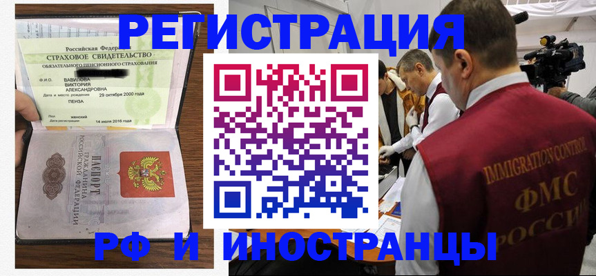 прописка от собственника в Инте