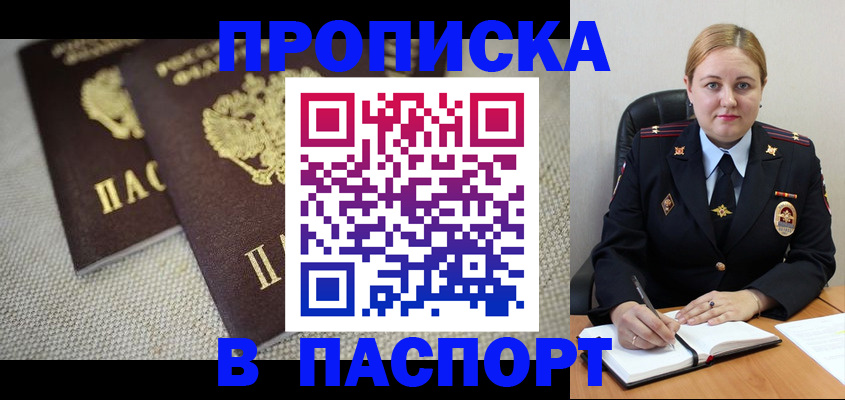 временная регистрация поиск в Инте