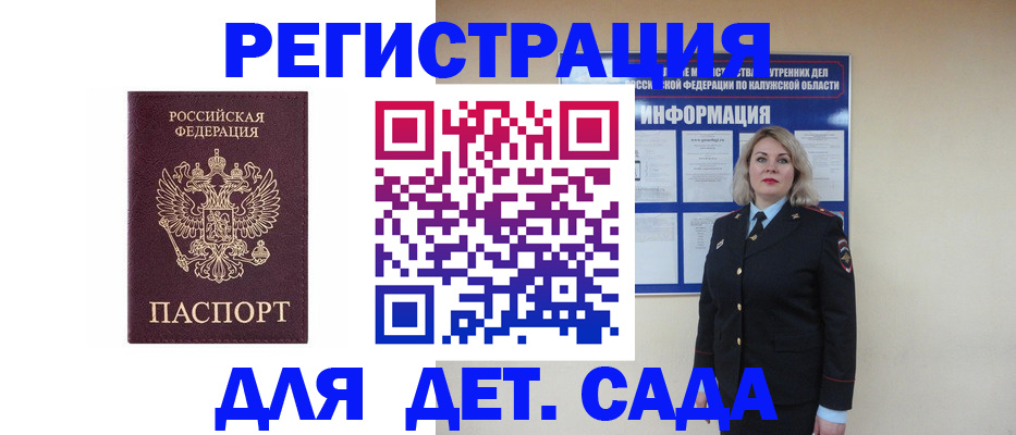 прописка в квартире в Инте