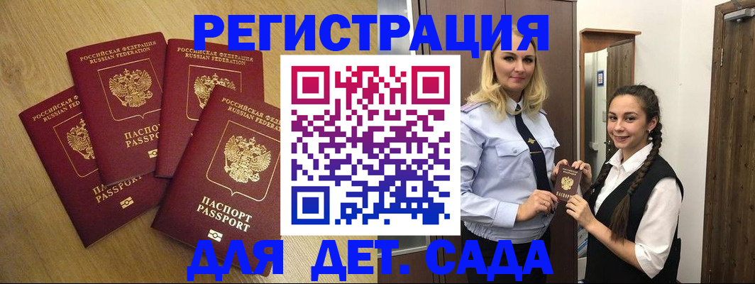 прописка в квартире в Инте