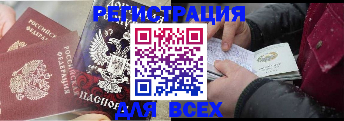 прописка в квартире в Инте