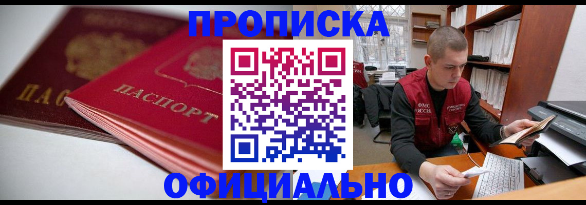 временная регистрация поиск в Инте